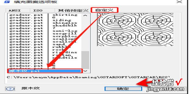 CAD制作自定义填充图案，cad制作自定义填充图案的方法