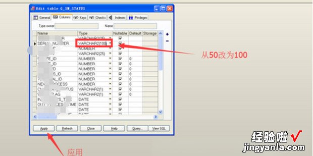 oracle如何修改字段长度，Oracle修改字段长度