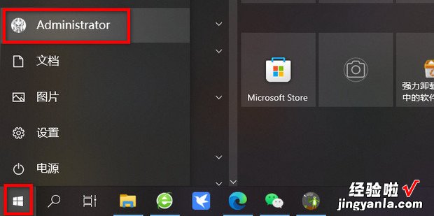 windows10系统账户名和密码的查看方法