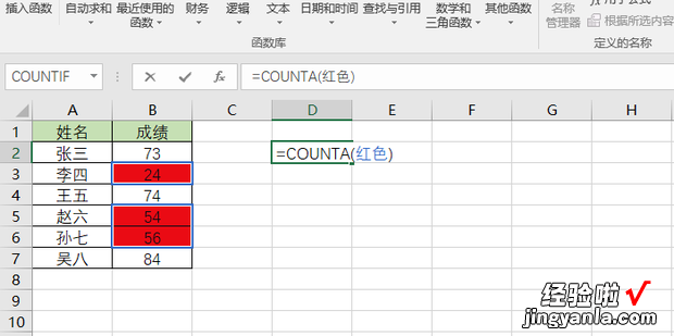 Excel统计带颜色数据个数，excel统计一定范围内的数据