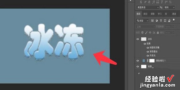 ps教程系列 Photoshop制作冰雕文字效果