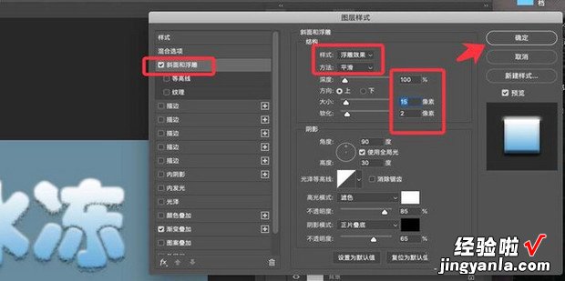 ps教程系列 Photoshop制作冰雕文字效果