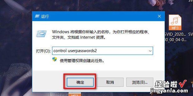 Windows10中文家庭版系统如何修改电脑账户名称