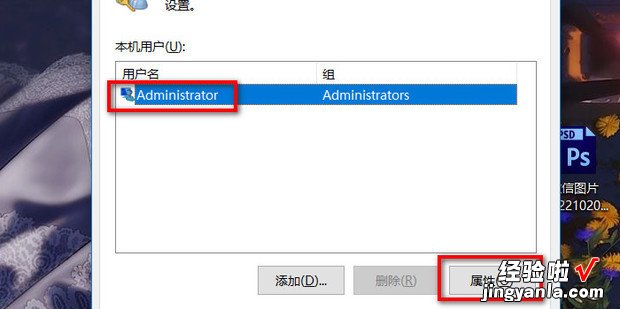Windows10中文家庭版系统如何修改电脑账户名称
