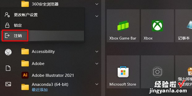 Windows10中文家庭版系统如何修改电脑账户名称