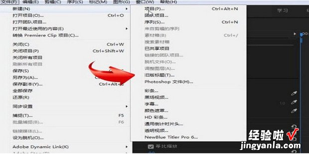 Premiere2018怎么给视频添加字幕字幕工具在哪