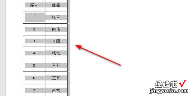 WORD表格中数字由小到大排序，word表格数字编号