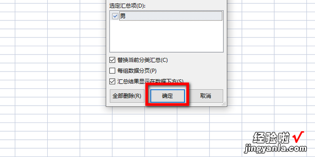 如何在Excel中,按“性别”分类汇总，如何按性别进行分类汇总