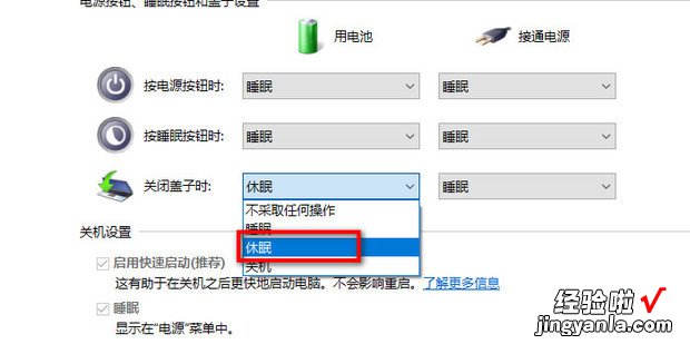 Windows电源选项里没有休眠方式选项