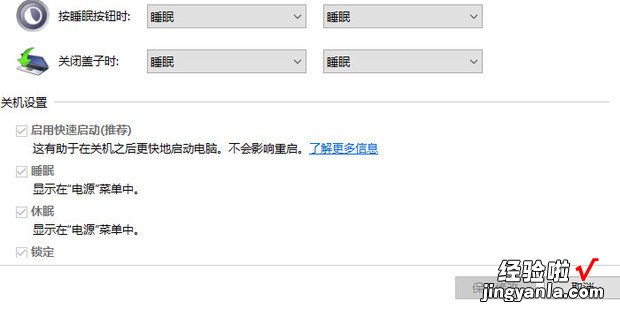 Windows电源选项里没有休眠方式选项