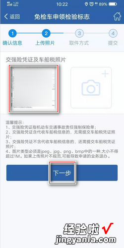 六年免检车辆怎样从网上申请车辆免检标志