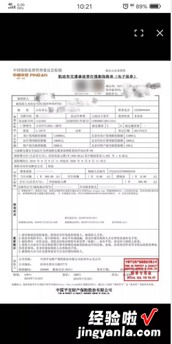 六年免检车辆怎样从网上申请车辆免检标志