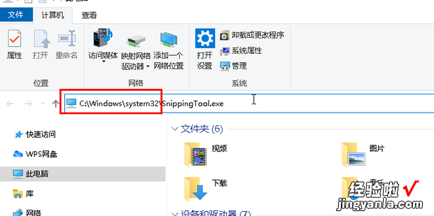 WIN7系统自带截图工具SnippingTool的快捷键设置，win7系统怎么截图快捷键