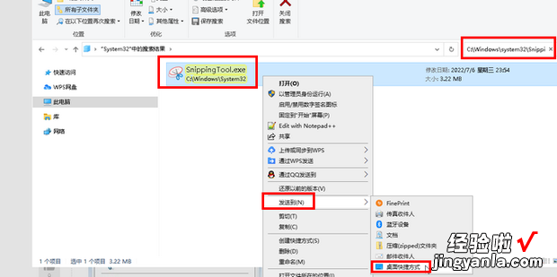 WIN7系统自带截图工具SnippingTool的快捷键设置，win7系统怎么截图快捷键