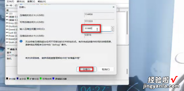 win11怎么分区硬盘，win11怎么分区硬盘