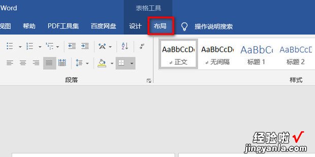 Word表格跨页了怎样设置表头，word表格跨页分开了怎么整合在一起