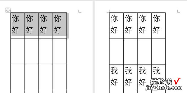 Word表格跨页了怎样设置表头，word表格跨页分开了怎么整合在一起