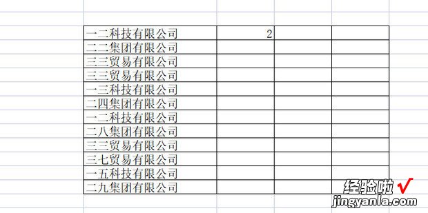 WPS中Excel怎么统计重复项出现的次数