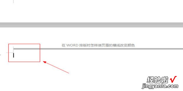 word怎么直接跳转到下一页进行编辑