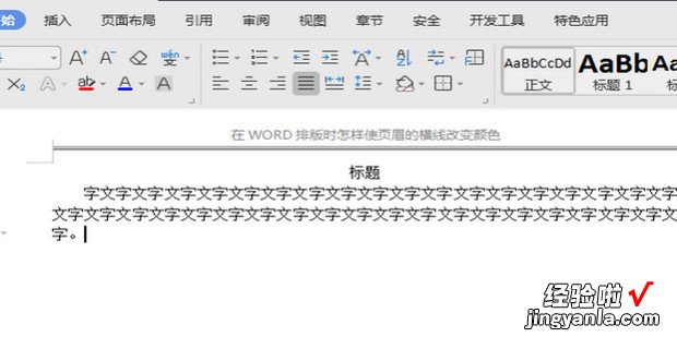 word怎么直接跳转到下一页进行编辑