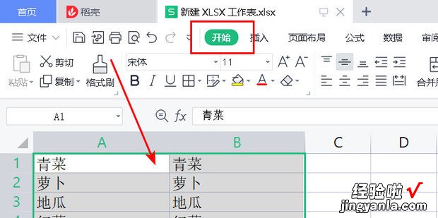 WPS表格如何批量删除特定符号，wps表格怎么批量删除数字后面一位数