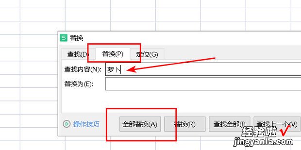 WPS表格如何批量删除特定符号，wps表格怎么批量删除数字后面一位数