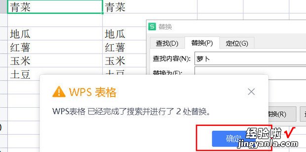 WPS表格如何批量删除特定符号，wps表格怎么批量删除数字后面一位数