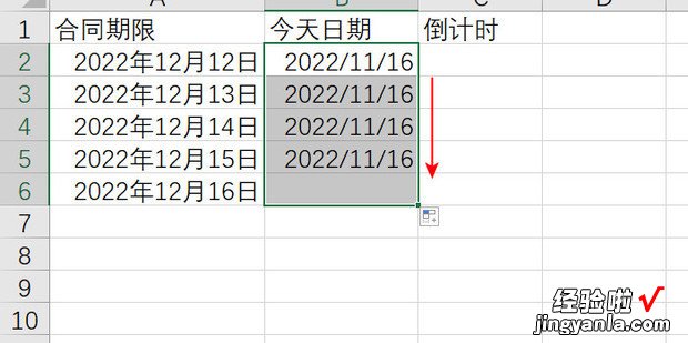 怎样在excel中设置合同期限的倒计时