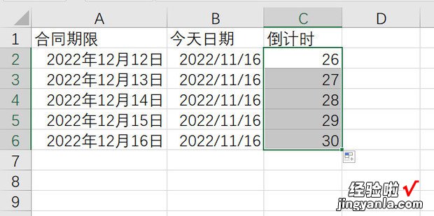 怎样在excel中设置合同期限的倒计时