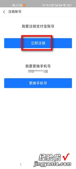 支付宝账户注销需要多长时间，支付宝账户注销多长时间会成功