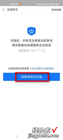 支付宝账户注销需要多长时间，支付宝账户注销多长时间会成功