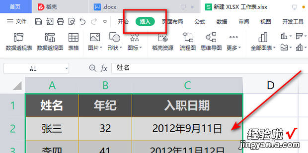 用excel怎么做曲线图，用excel怎么做曲线图并显示函数