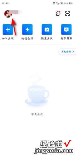 腾讯会议怎么看回放视频，腾讯会议怎么看回放视频手机端