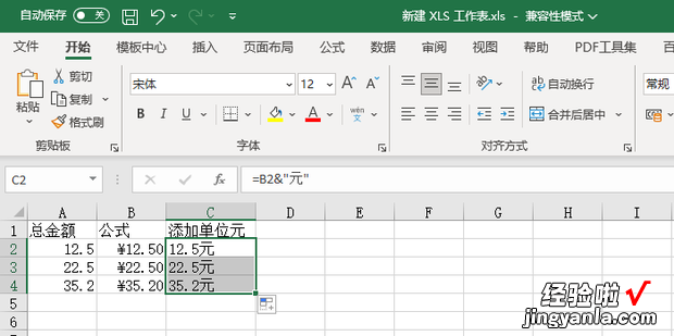 excel表格中已套用公式的数字后面怎么加单位，excel表格中函数的使用方法