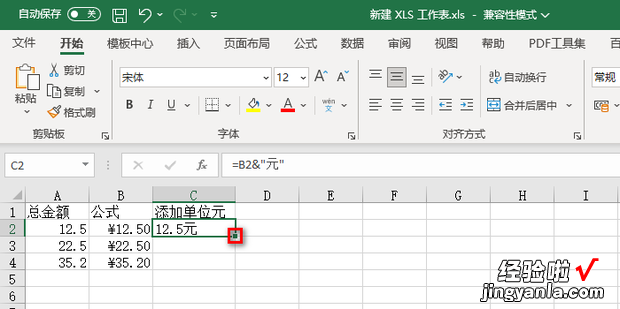 excel表格中已套用公式的数字后面怎么加单位，excel表格中函数的使用方法