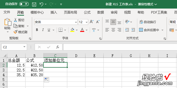 excel表格中已套用公式的数字后面怎么加单位，excel表格中函数的使用方法