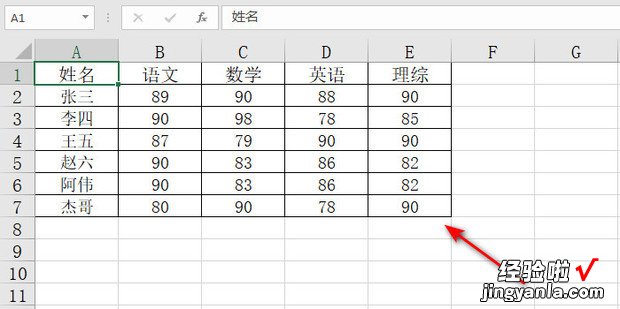 Excel怎么将高于平均分的用颜色标记出来