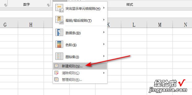 Excel怎么将高于平均分的用颜色标记出来