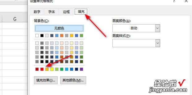Excel怎么将高于平均分的用颜色标记出来