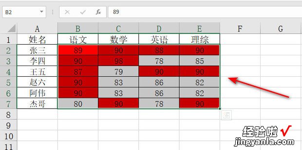 Excel怎么将高于平均分的用颜色标记出来