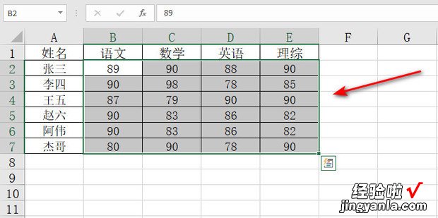 Excel怎么将高于平均分的用颜色标记出来