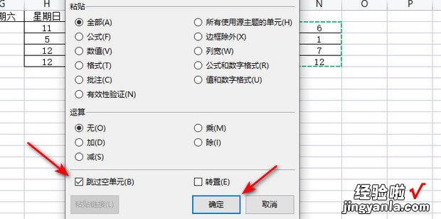 Excel怎么快速隔行粘贴技巧，excel如何快速隔行选择