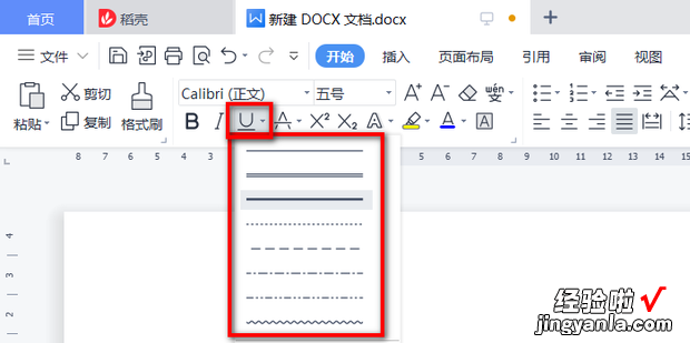 wps文档怎么添加空白横线，手机wps文档怎么添加空白页面