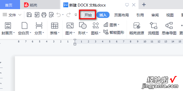 wps文档怎么添加空白横线，手机wps文档怎么添加空白页面