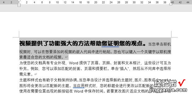 word如何修改样式，word如何修改样式设置