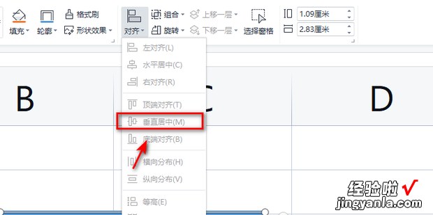 Excel如何将图形垂直居中，Excel垂直居中和水平居中怎么设置