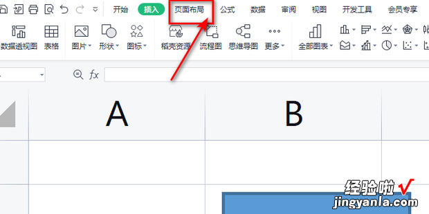 Excel如何将图形垂直居中，Excel垂直居中和水平居中怎么设置