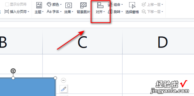 Excel如何将图形垂直居中，Excel垂直居中和水平居中怎么设置