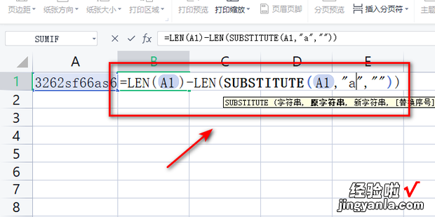 Excel如何计算一串字符中包含某个字符的个数