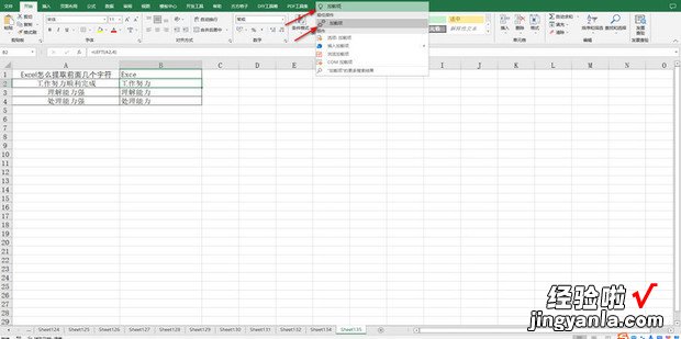 Excel怎么使用随机数发生器呢，excel怎么打开随机数发生器